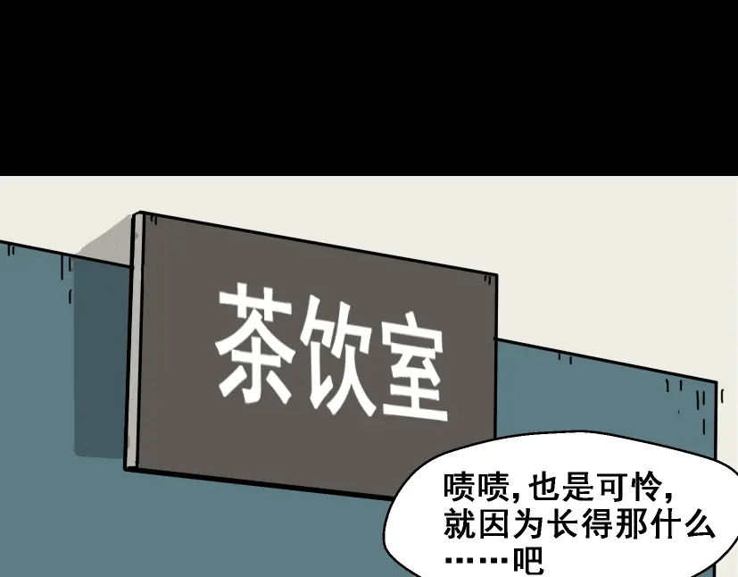 《整容游戏》第1话 整容游戏APP 第35页