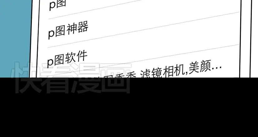 《整容游戏》第1话 整容游戏APP 第82页