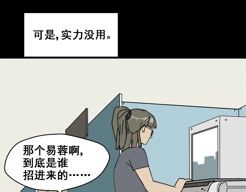 《整容游戏》第1话 整容游戏APP 第27页