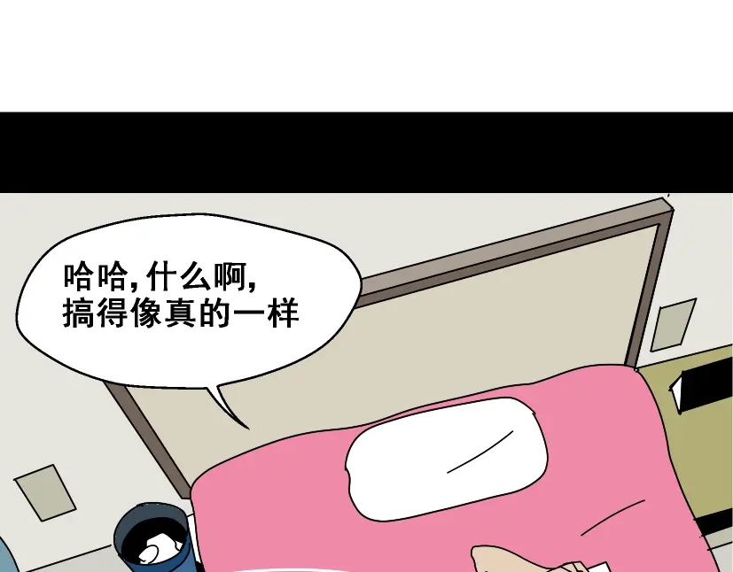 《整容游戏》第1话 整容游戏APP 第111页