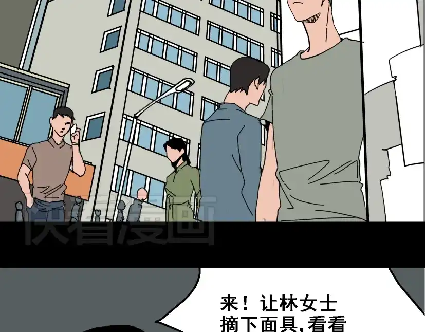 《整容游戏》第1话 整容游戏APP 第5页