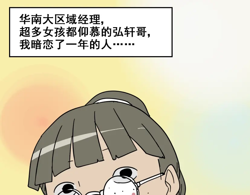 《整容游戏》第1话 整容游戏APP 第51页