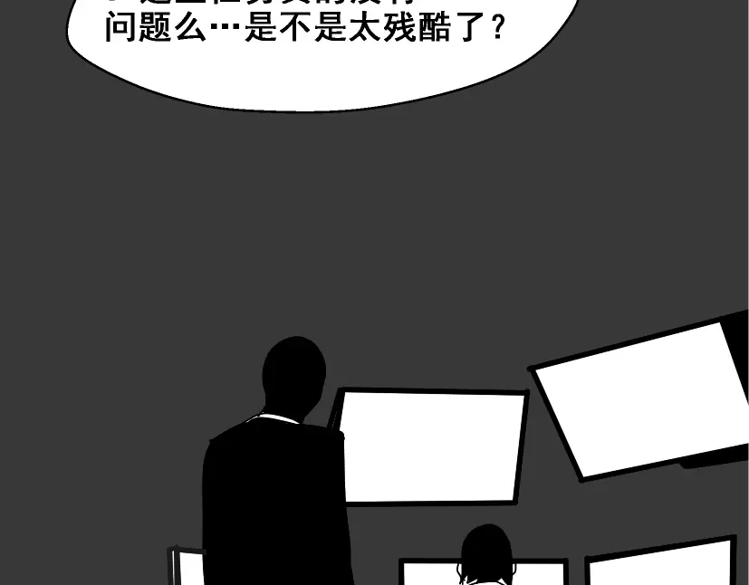 《整容游戏》第1话 整容游戏APP 第140页