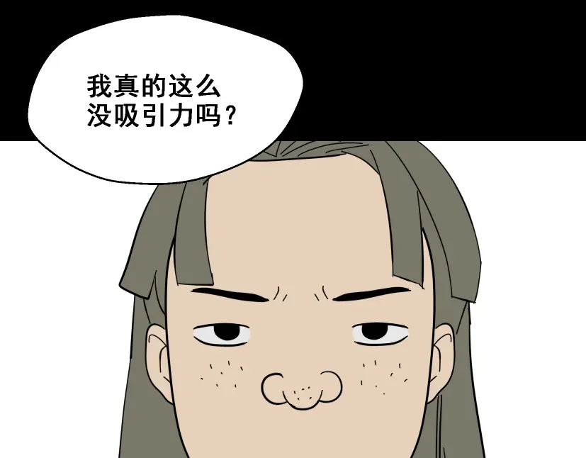 《整容游戏》第1话 整容游戏APP 第67页