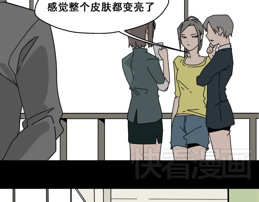 《整容游戏》第1话 整容游戏APP 第12页
