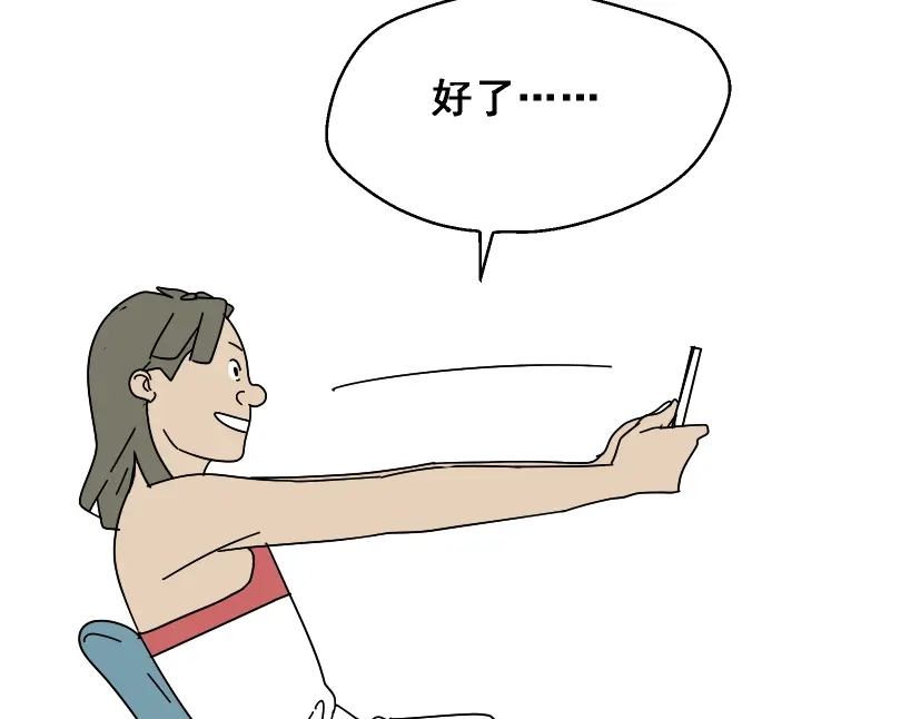 《整容游戏》第1话 整容游戏APP 第105页