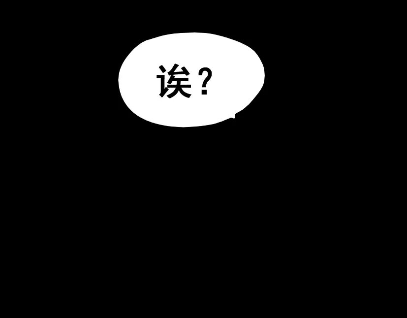 《整容游戏》第1话 整容游戏APP 第108页