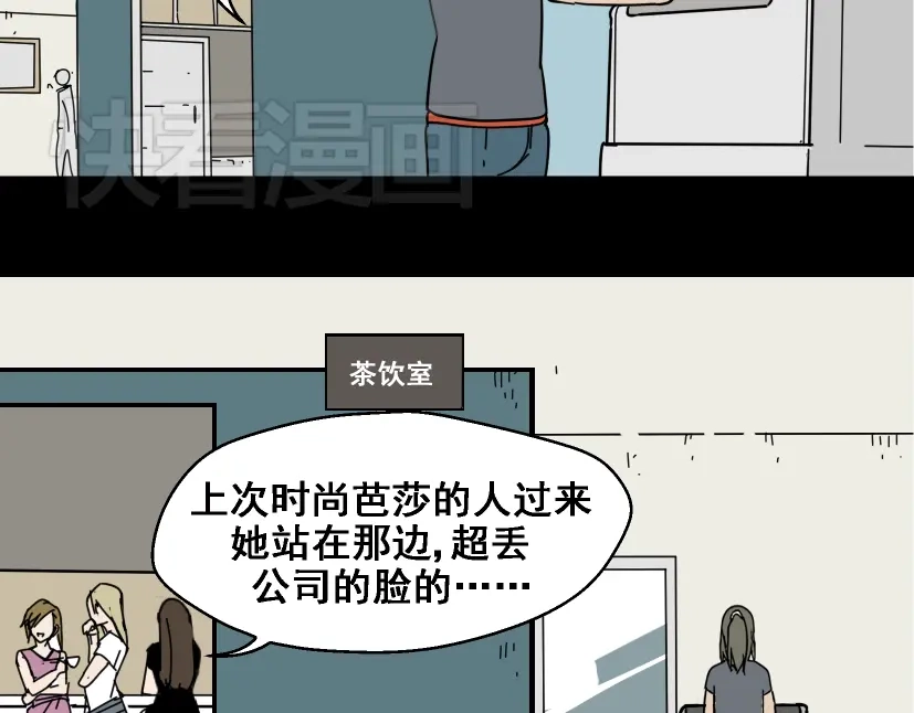 《整容游戏》第1话 整容游戏APP 第28页