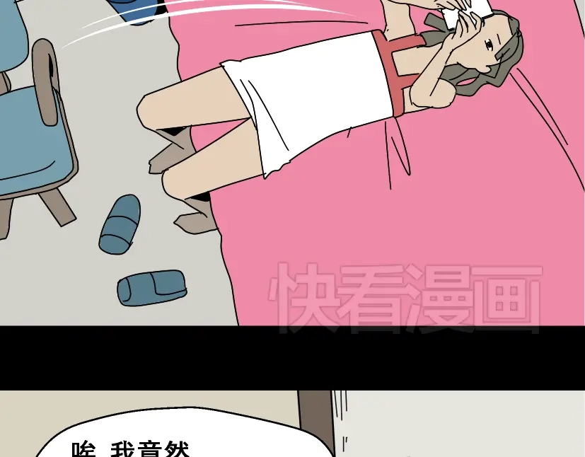 《整容游戏》第1话 整容游戏APP 第112页