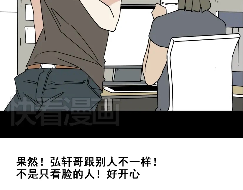 《整容游戏》第1话 整容游戏APP 第54页