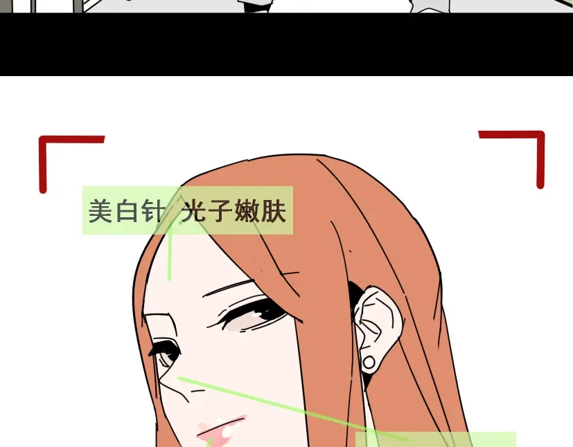 《整容游戏》第1话 整容游戏APP 第14页