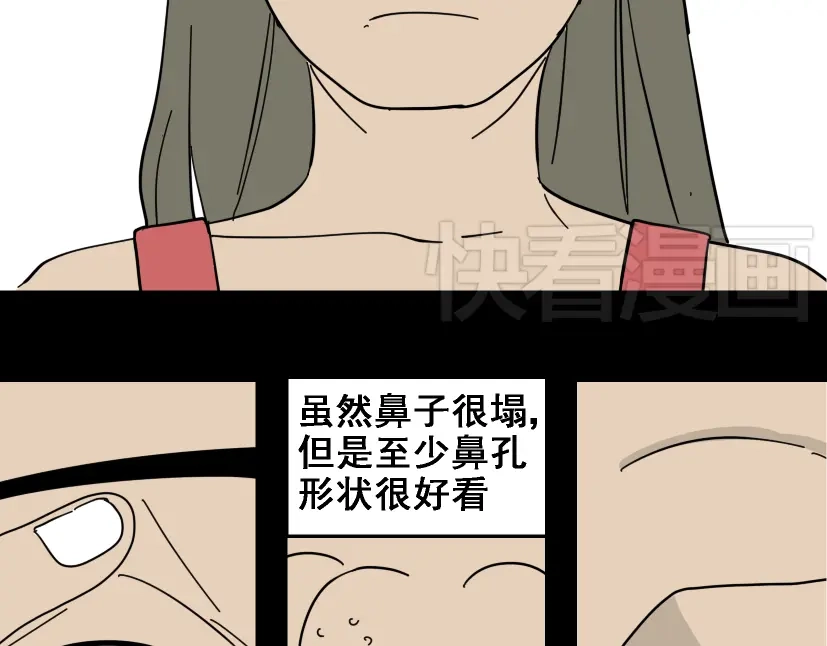 《整容游戏》第1话 整容游戏APP 第68页