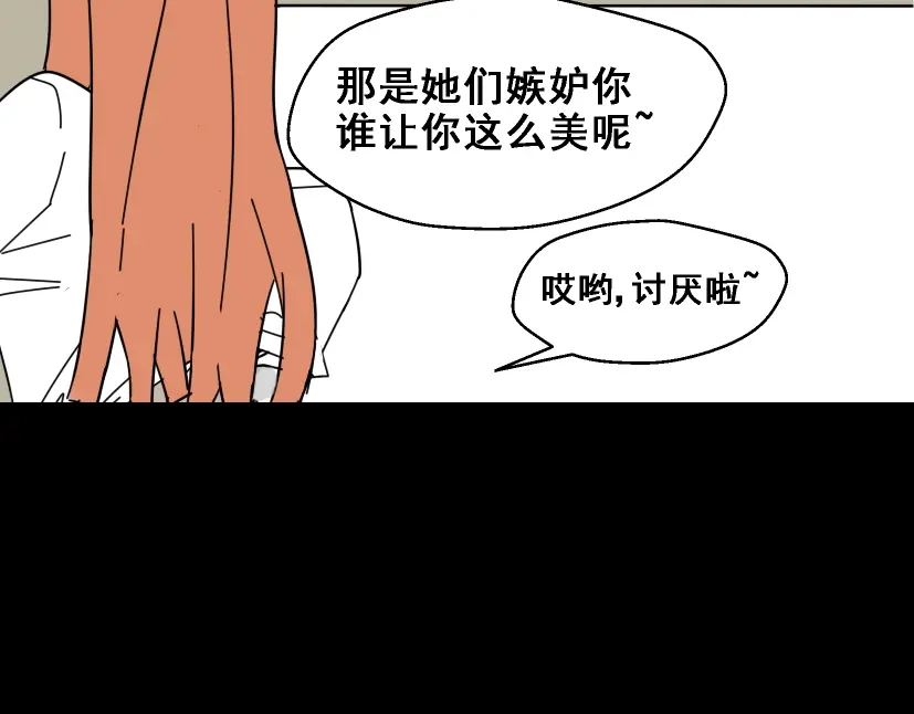 《整容游戏》第1话 整容游戏APP 第23页