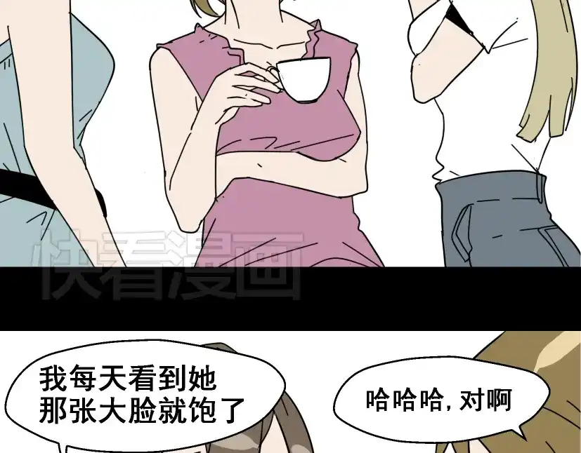 《整容游戏》第1话 整容游戏APP 第30页
