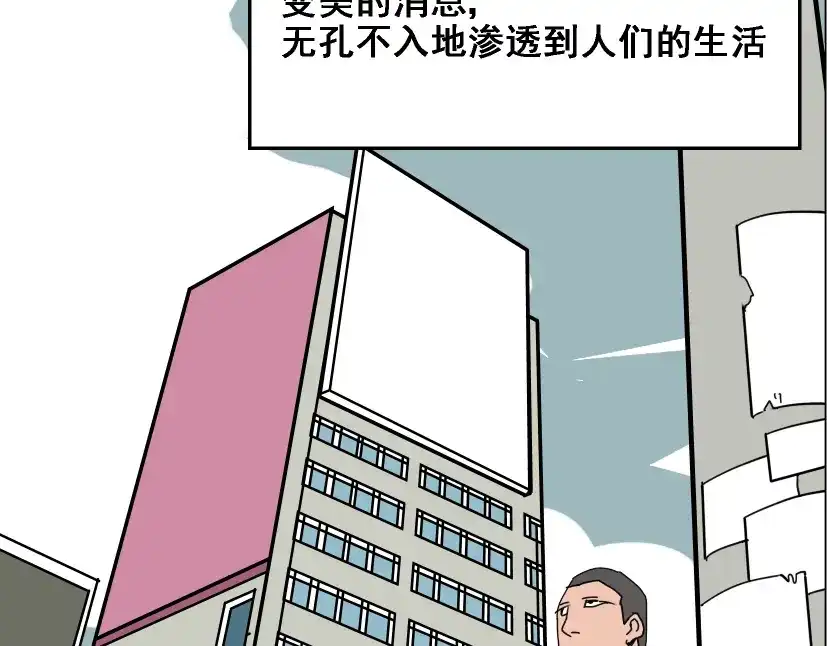 《整容游戏》第1话 整容游戏APP 第4页