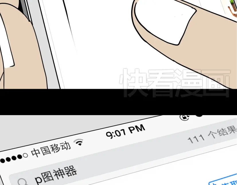 《整容游戏》第1话 整容游戏APP 第84页