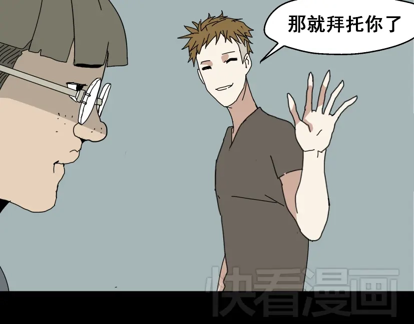 《整容游戏》第1话 整容游戏APP 第63页