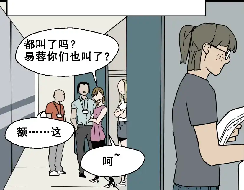 《整容游戏》第1话 整容游戏APP 第41页