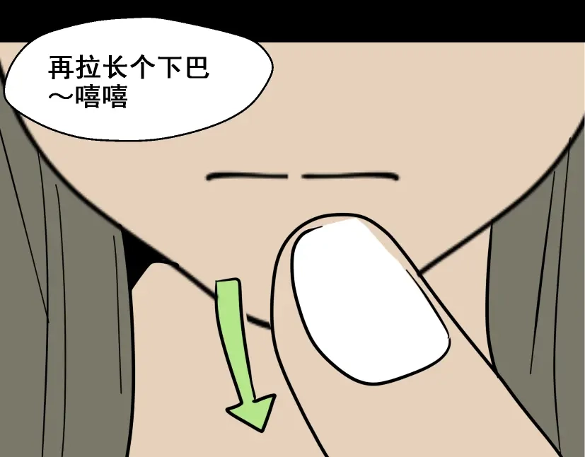 《整容游戏》第1话 整容游戏APP 第102页