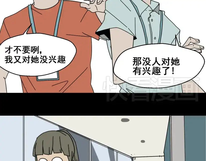 《整容游戏》第1话 整容游戏APP 第44页