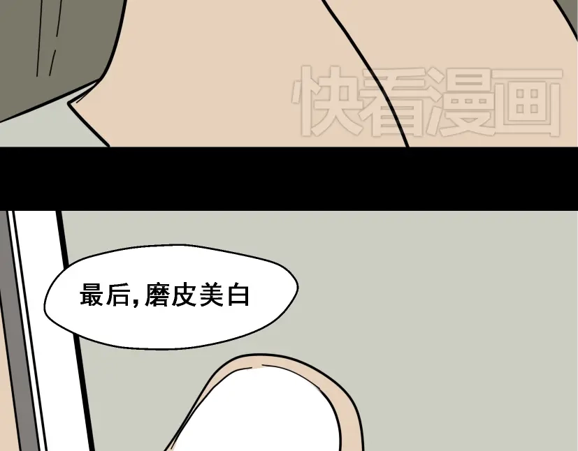 《整容游戏》第1话 整容游戏APP 第103页
