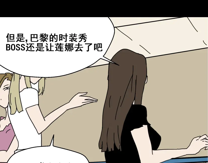 《整容游戏》第1话 整容游戏APP 第33页
