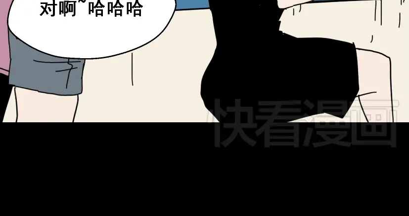 《整容游戏》第1话 整容游戏APP 第34页