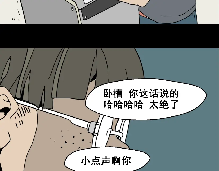《整容游戏》第1话 整容游戏APP 第37页