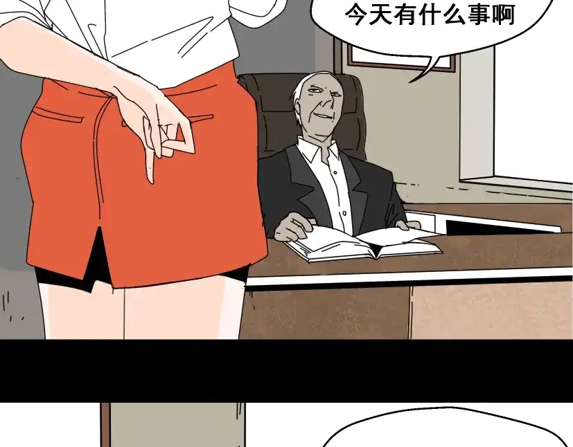 《整容游戏》第1话 整容游戏APP 第21页