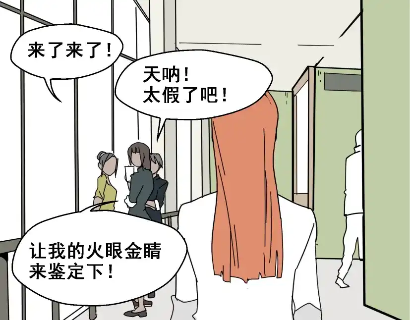 《整容游戏》第1话 整容游戏APP 第13页