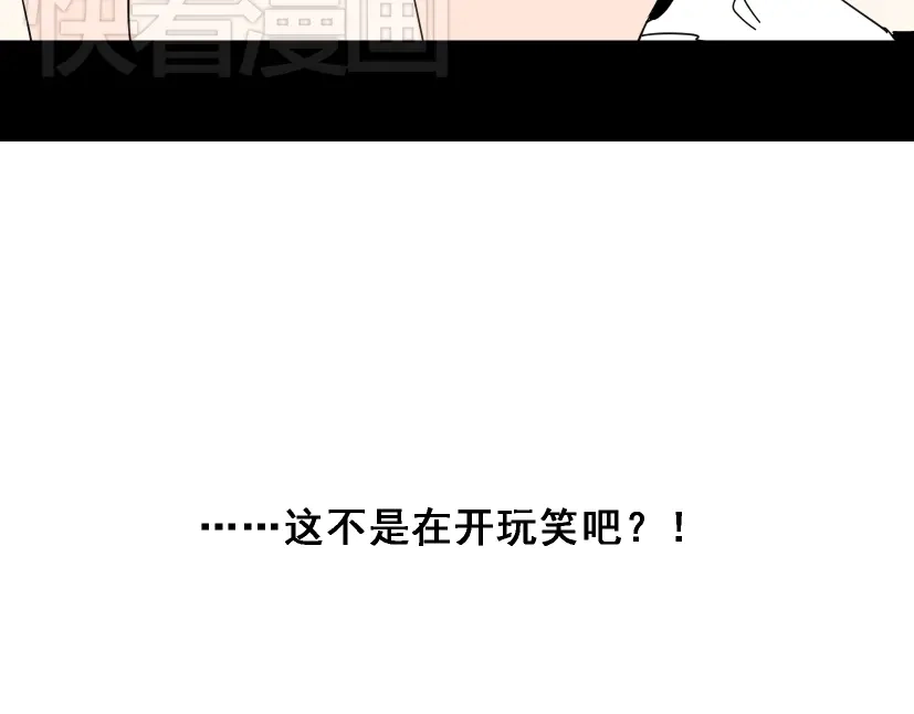 《整容游戏》第1话 整容游戏APP 第135页