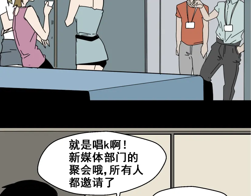 《整容游戏》第1话 整容游戏APP 第39页