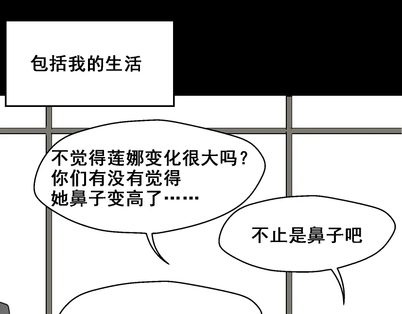 《整容游戏》第1话 整容游戏APP 第11页