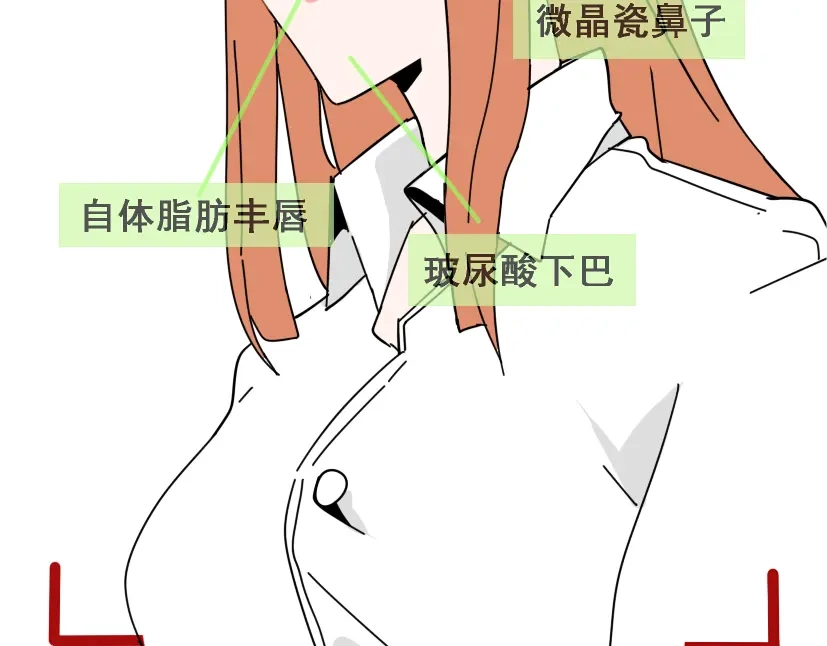 《整容游戏》第1话 整容游戏APP 第15页