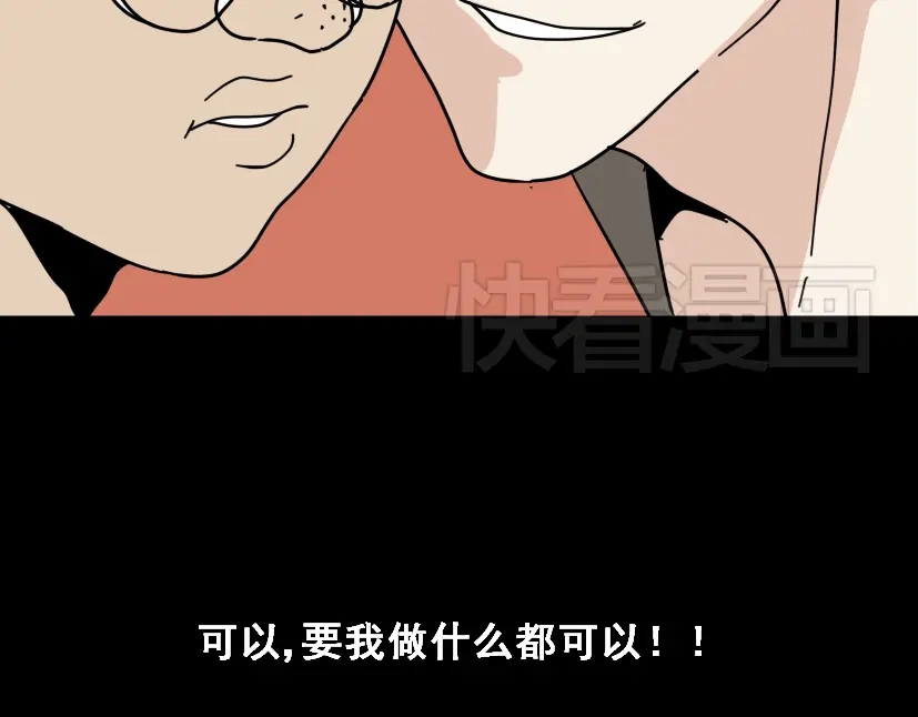 《整容游戏》第1话 整容游戏APP 第57页