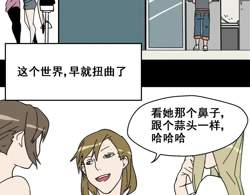 《整容游戏》第1话 整容游戏APP 第29页