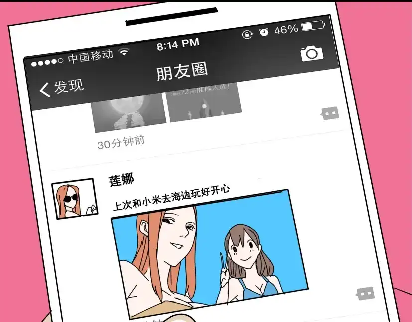 《整容游戏》第1话 整容游戏APP 第78页