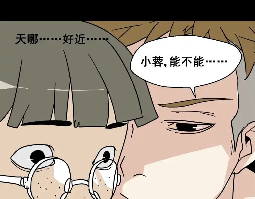 《整容游戏》第1话 整容游戏APP 第56页