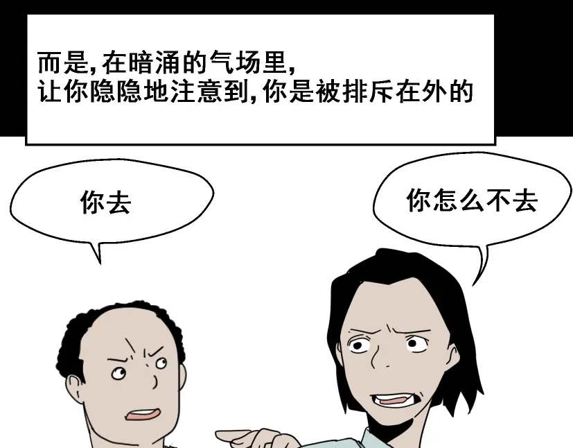 《整容游戏》第1话 整容游戏APP 第43页