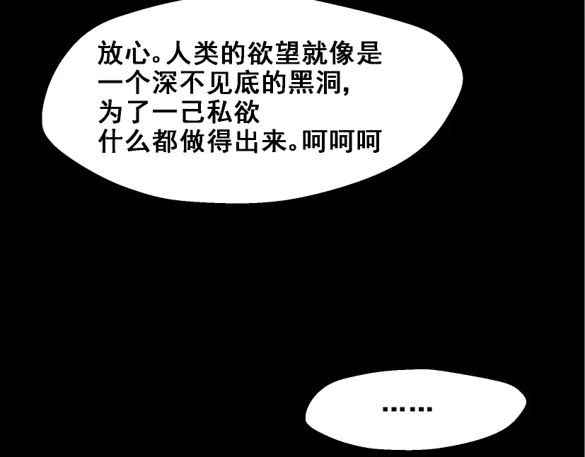 《整容游戏》第1话 整容游戏APP 第145页