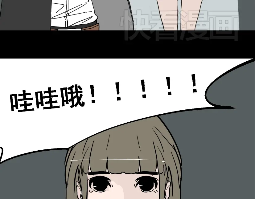 《整容游戏》第1话 整容游戏APP 第7页