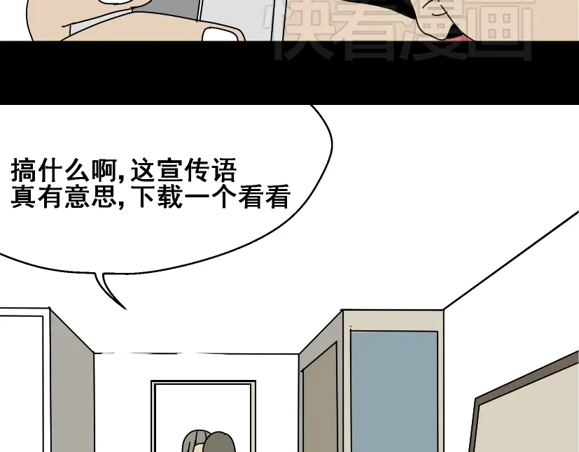 《整容游戏》第1话 整容游戏APP 第87页