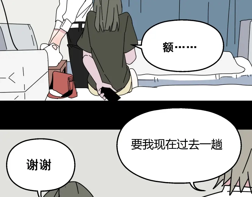 《整容游戏》第9话 真亦假时假亦真 第86页