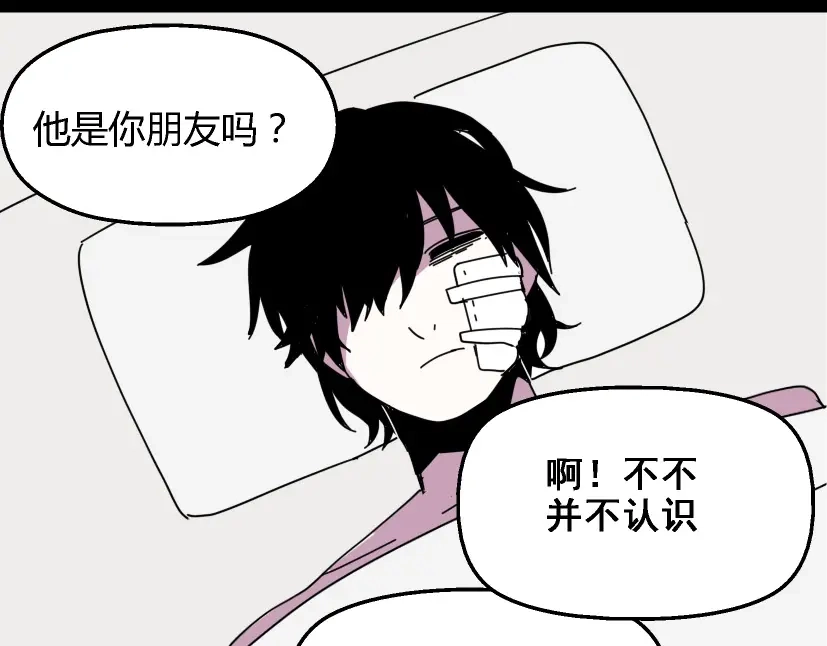 《整容游戏》第9话 真亦假时假亦真 第31页