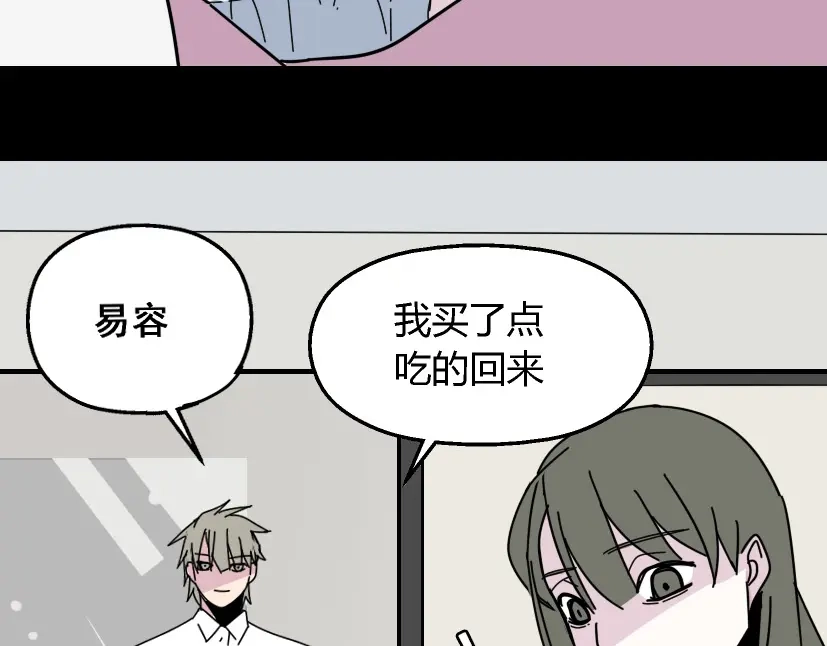 《整容游戏》第9话 真亦假时假亦真 第83页