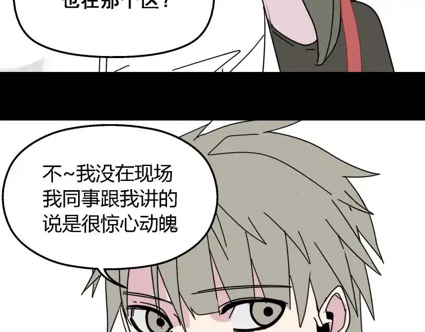 《整容游戏》第9话 真亦假时假亦真 第36页
