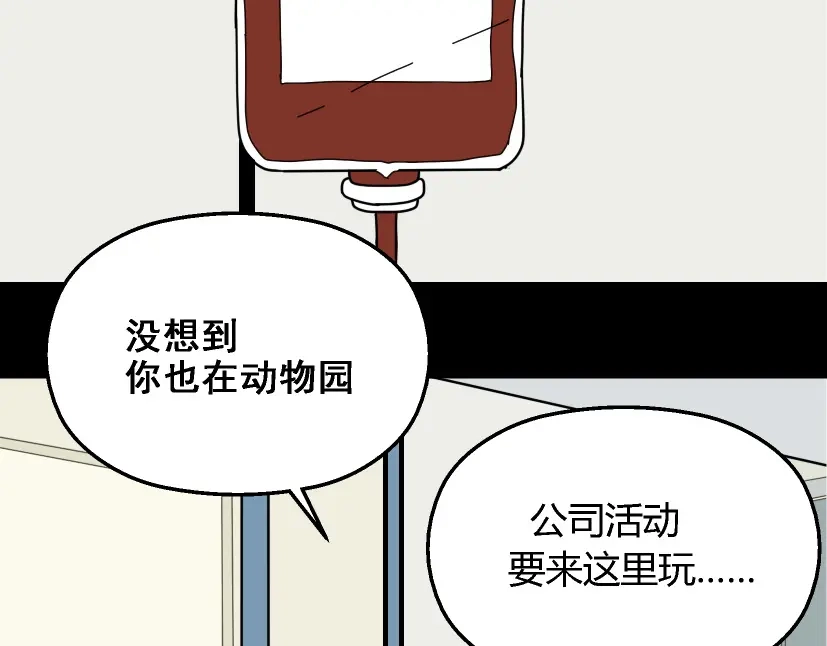 《整容游戏》第9话 真亦假时假亦真 第26页