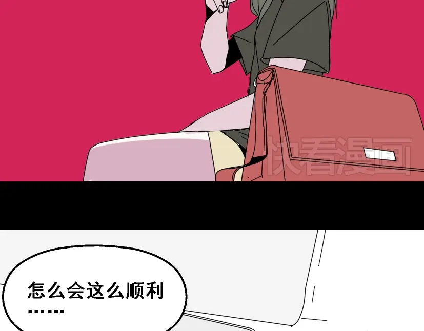 《整容游戏》第9话 真亦假时假亦真 第61页