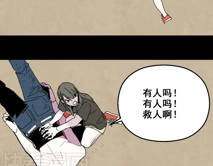 《整容游戏》第9话 真亦假时假亦真 第9页