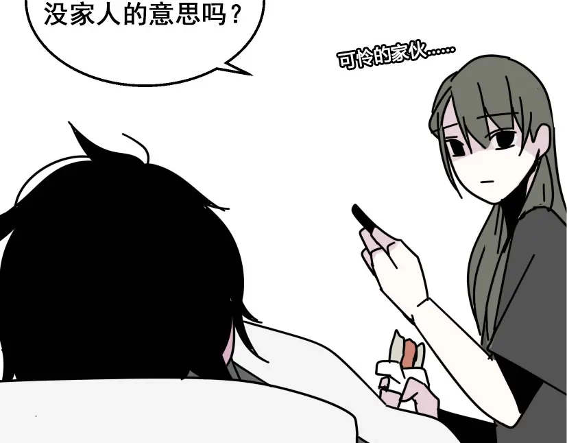 《整容游戏》第9话 真亦假时假亦真 第98页